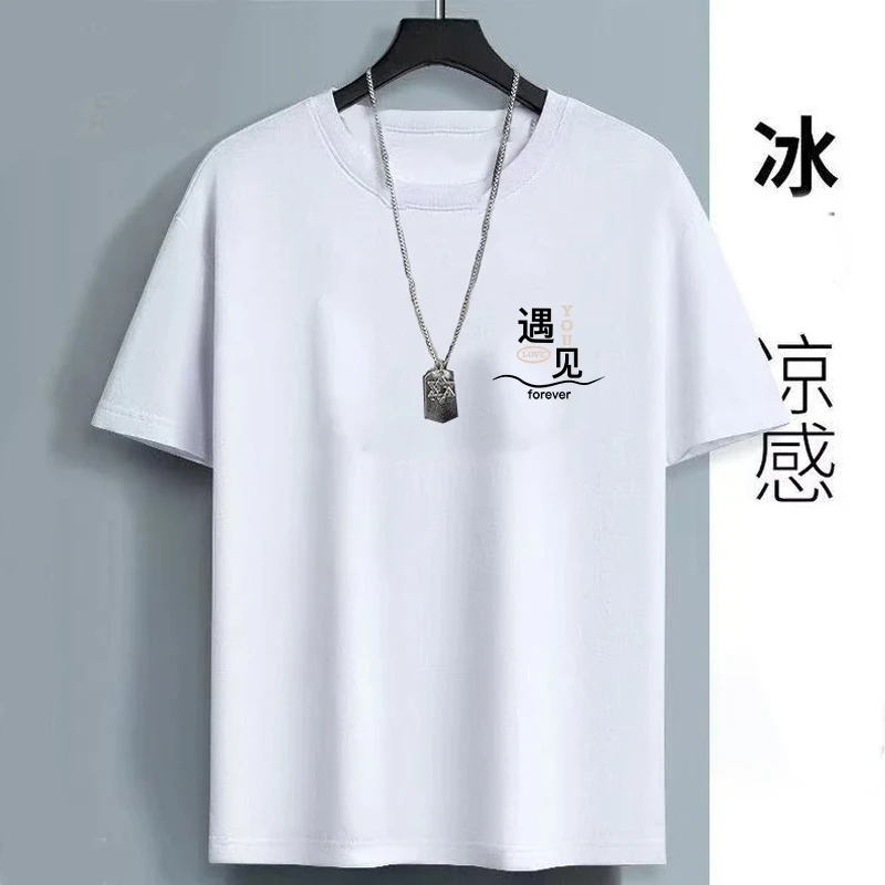 【遇见幸福】情侣款短袖t恤夏季纯白色男士休闲半袖凉上衣男生体恤