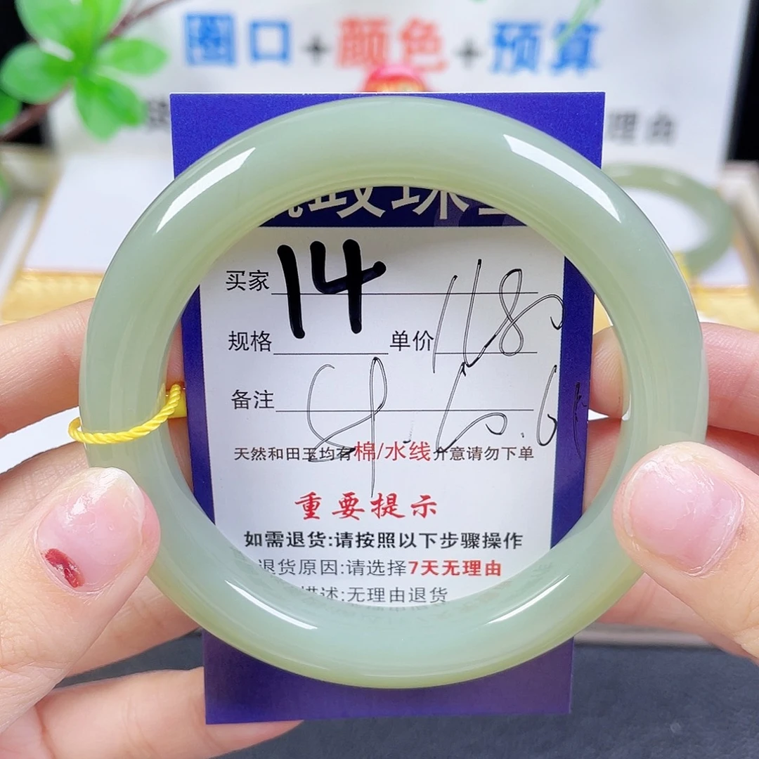 和田玉手镯未镶嵌