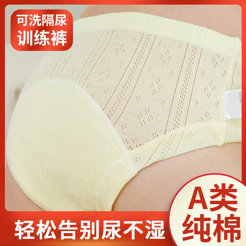宝宝内裤如厕纯棉夏季透气高腰训练裤戒尿不湿薄款尿不湿三角训练