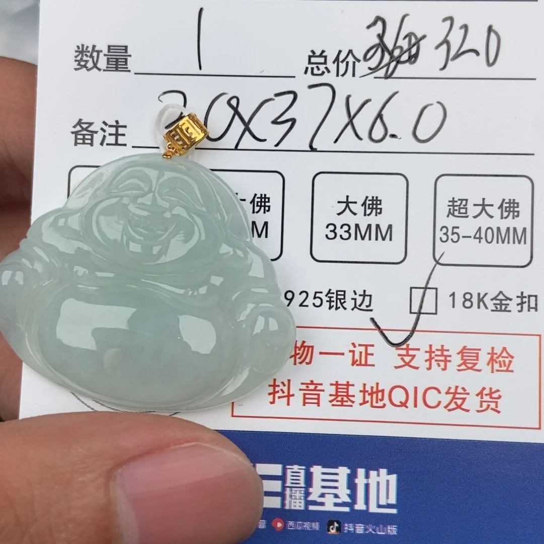 翡翠颈饰未镶嵌吊坠