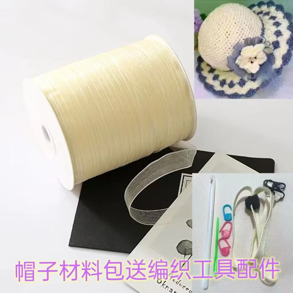 rlk1.5厘米宽雪纱带包花束礼盒包装锻带手工diy编织帽子钩针毛线