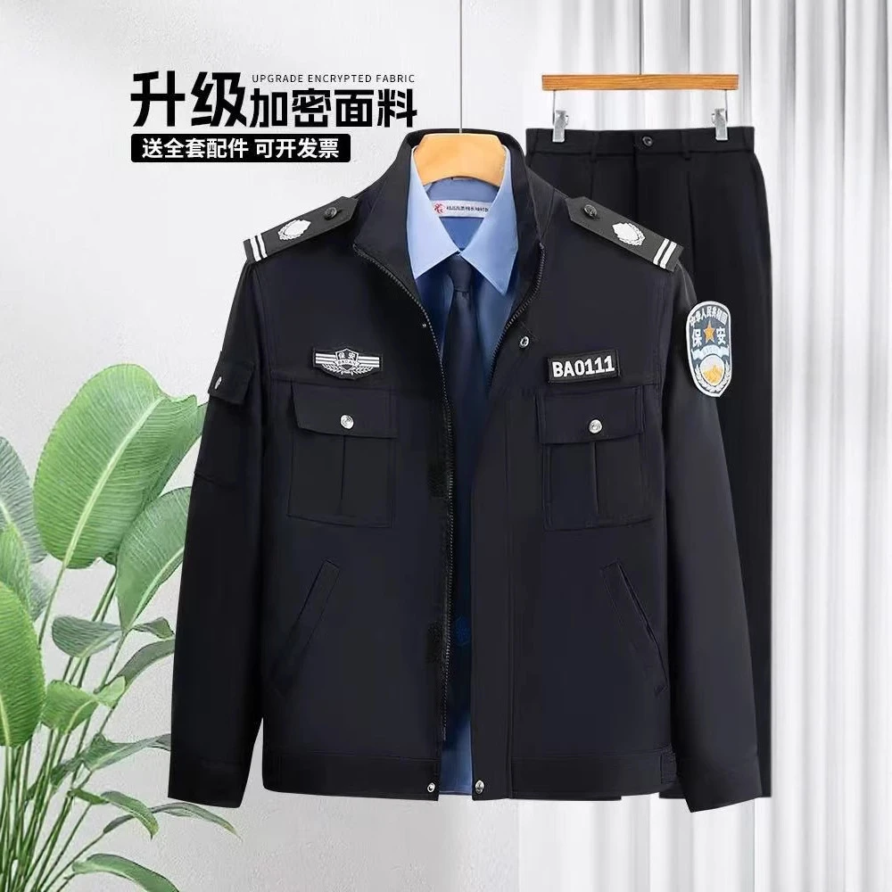 2025新款保安工作服秋冬款男制服安保服装春秋执勤服保安服冬装