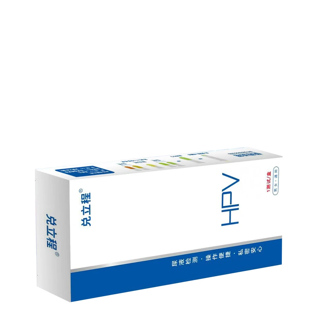 HPV居家自检测试工具/自带一次性杯子正品保障【保密发货】男女通用