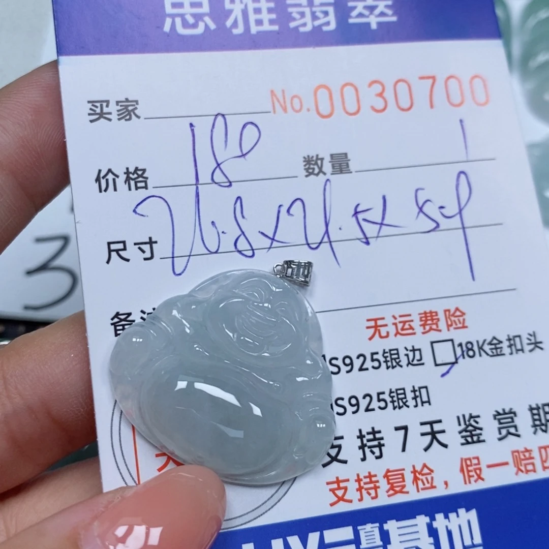 翡翠未镶嵌颈饰天然缅甸翡翠