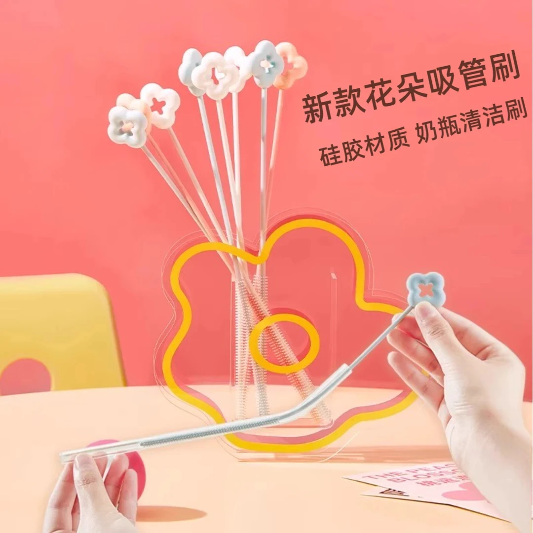 花朵吸管刷新款吸管奶嘴瓶吸管刷子细长吸管防污硅胶清洁刷子