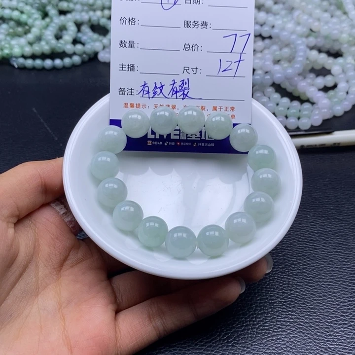 翡翠散珠翡翠翡翠