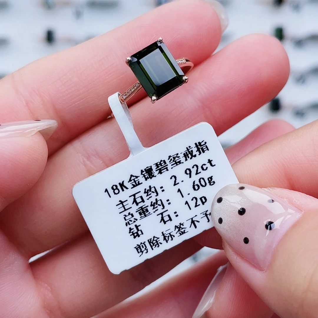 碧玺戒指18K金镶嵌