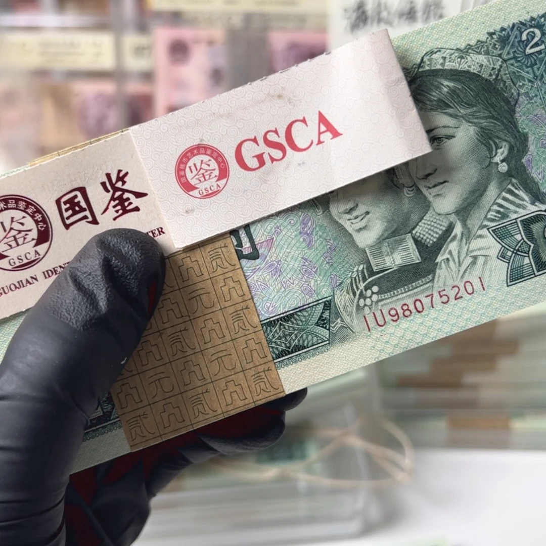 802刀绿钻98075201评级