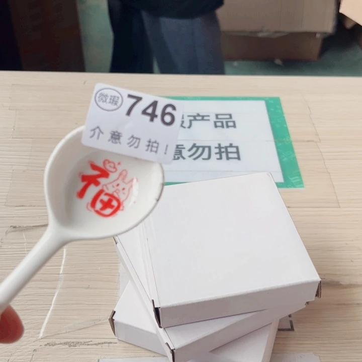 陶瓷摆件………………………