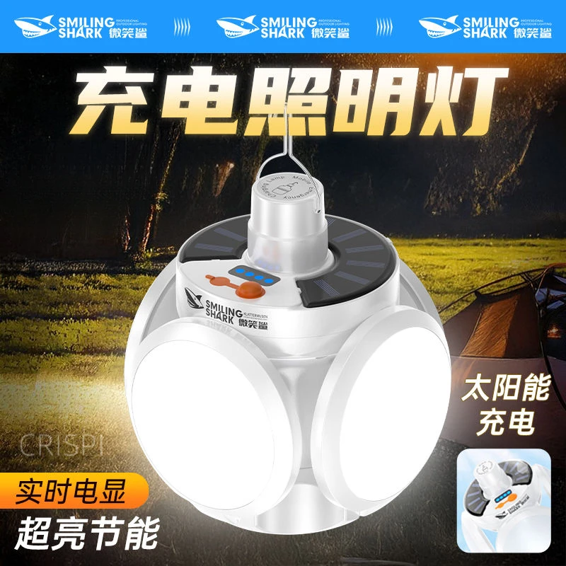 太阳能折叠照明足球灯停电应急夜市摆摊超亮家用led可折叠节能