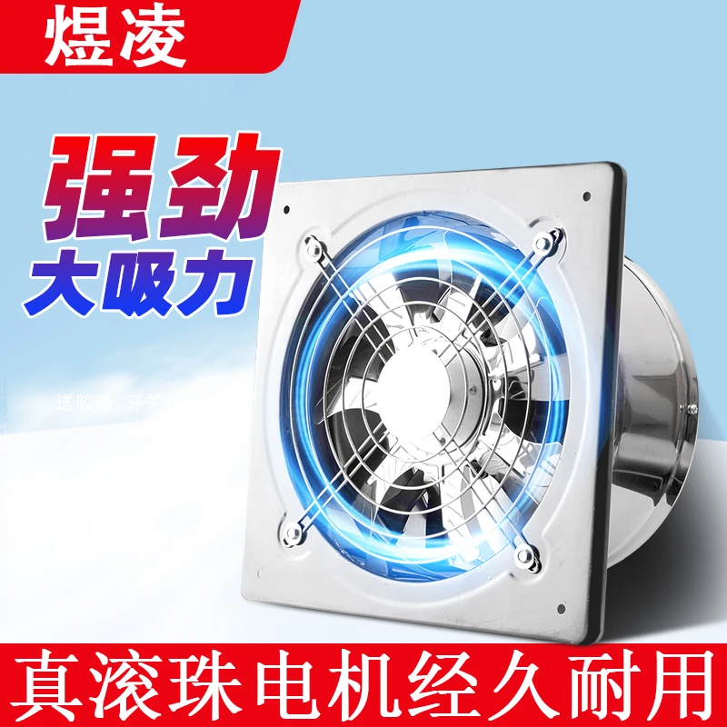 6/8/10寸窗式换气扇排气扇厨房换气扇排油烟抽风机强力排风扇墙式