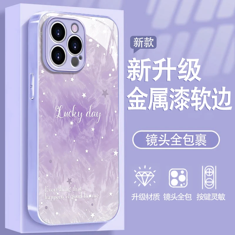 luckyday紫适用苹果16/华为P70/vivo/oppo金属漆玻璃防摔手机壳女