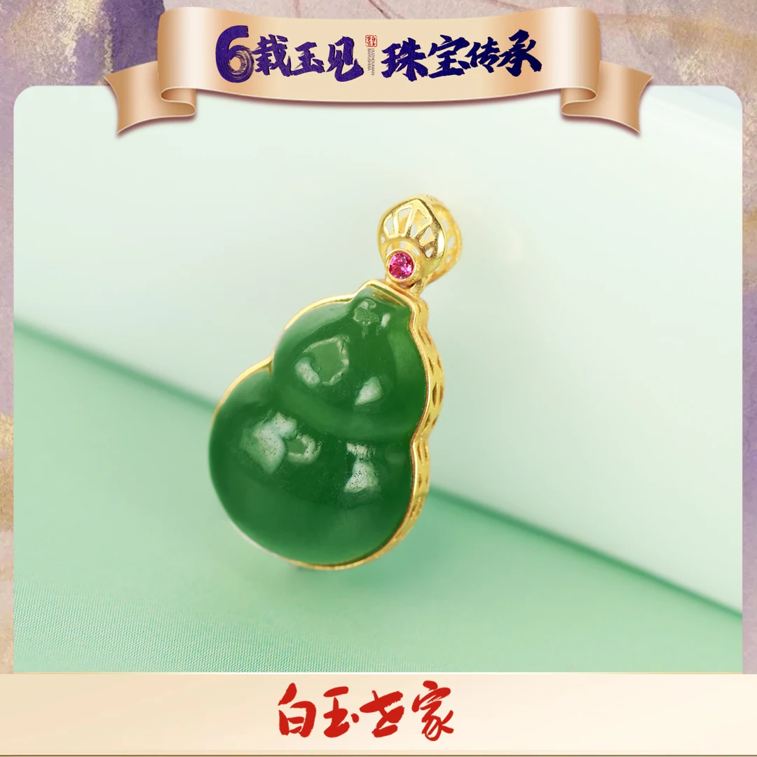 双福/18K金碧玉葫芦高阶辣绿葫芦吊坠