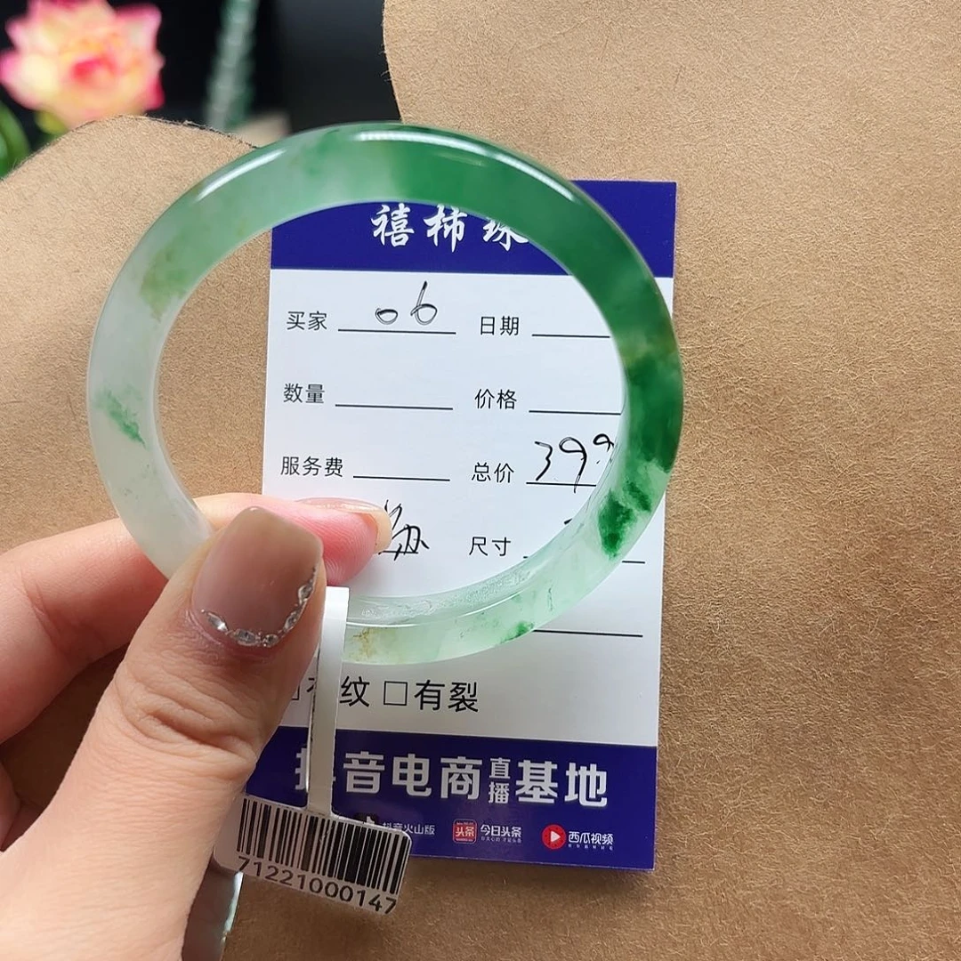 0***6石英质玉（非洲翠）未镶嵌手镯