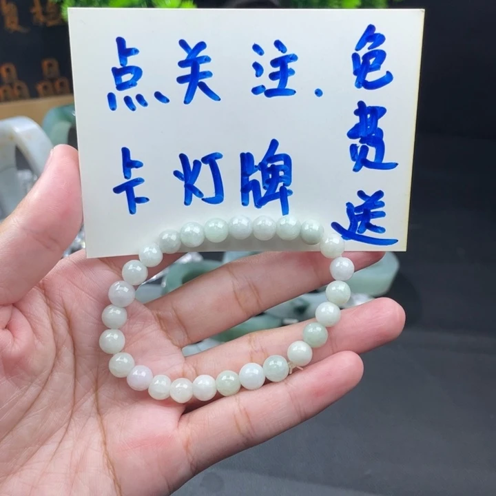 小***猫翡翠未镶嵌手链翡翠珠串