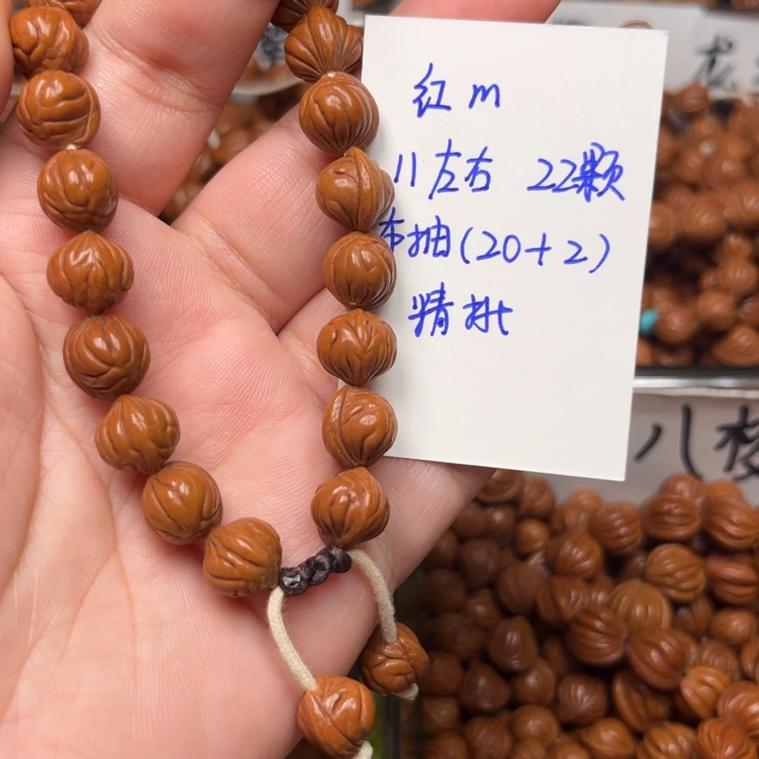 爱***心桃核把件11左右红魔