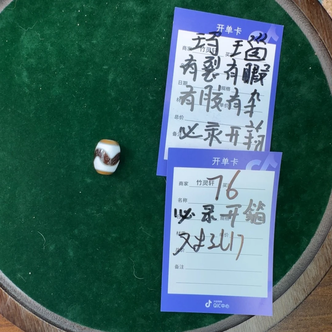 玛瑙/玉髓未镶嵌珠宝奇石76