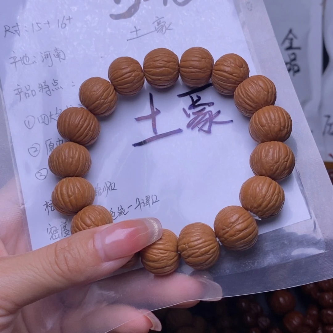 猴头核桃手串土豪