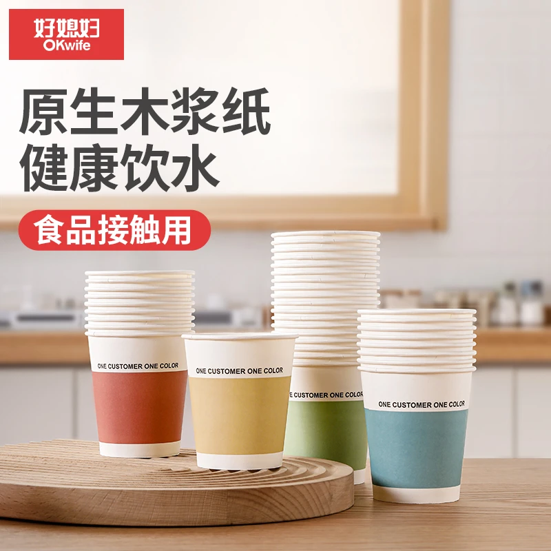 好媳妇家用一次性纸杯加厚加硬防烫热饮大号杯子高级咖啡饮品水杯