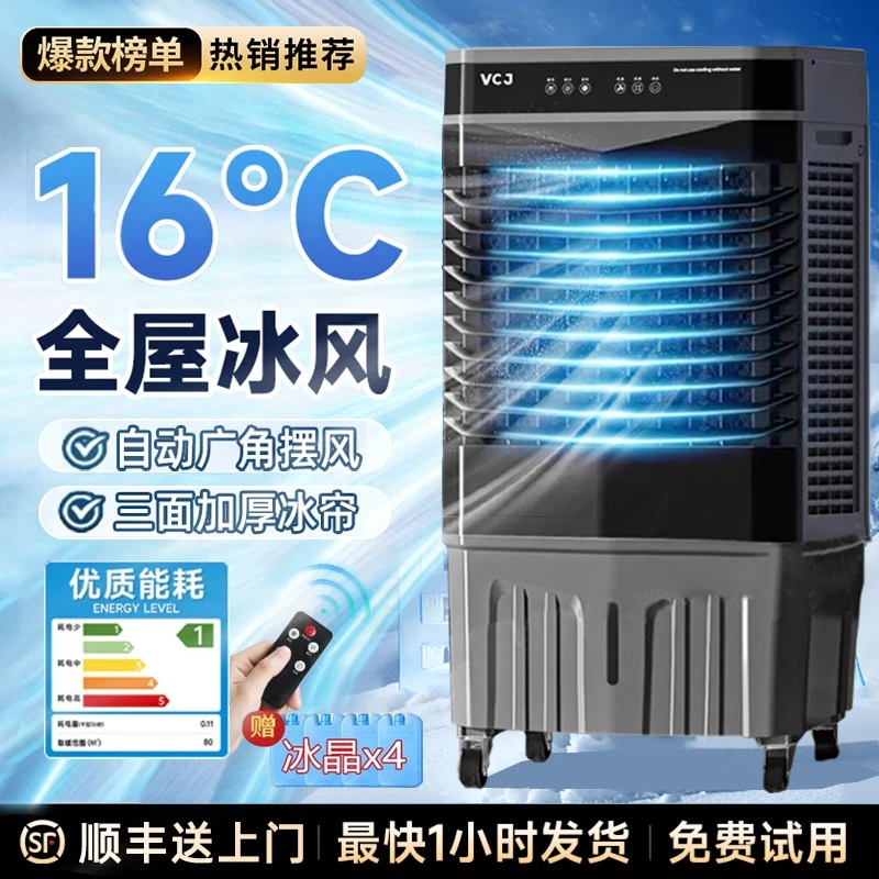 小米有品家用空调扇移动商用电风扇工业冷风机全自动大水箱冷风扇