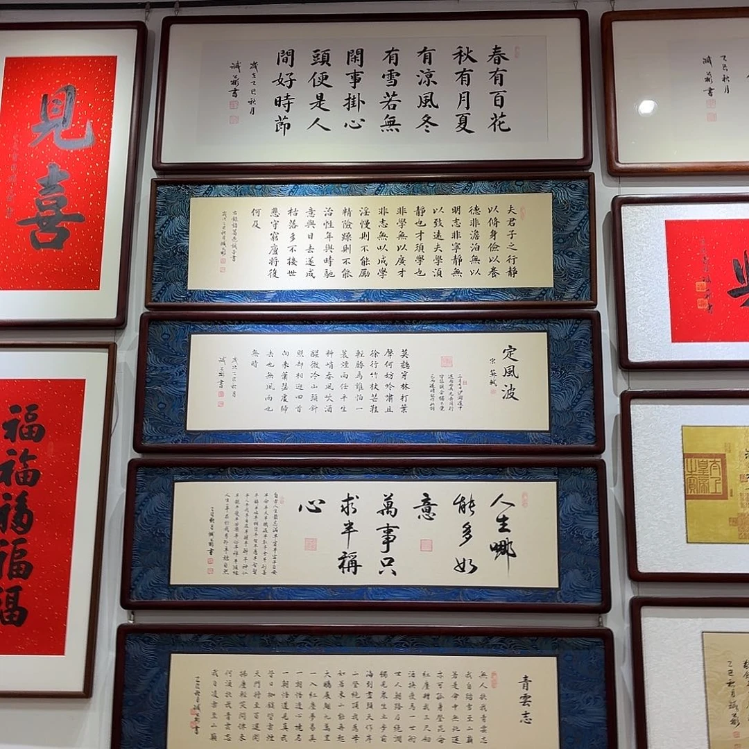 书法三字书法作品140×40