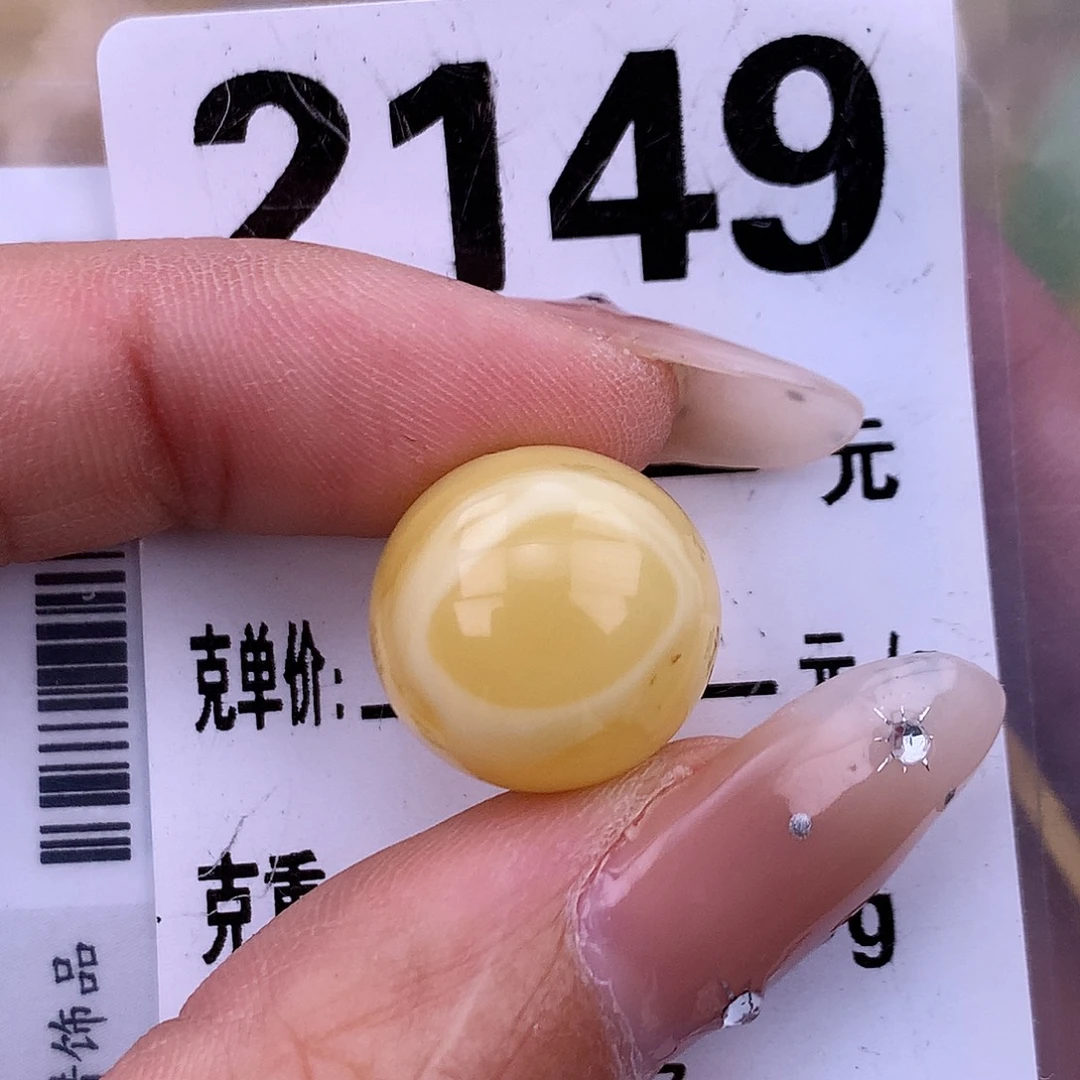 蜜蜡未镶嵌珠宝奇石15.3 粉