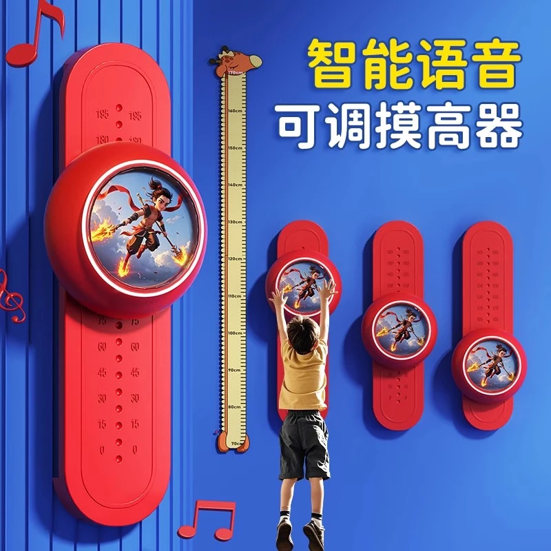 哪咤儿童摸高跳训练器助长神器可移动身高拍打器语音计数增高训练