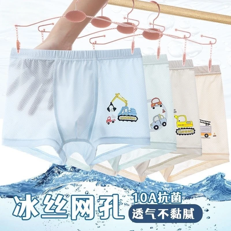 男童冰丝内裤夏天网眼薄款柔软透气儿童中大童卡通学生宝宝平角裤