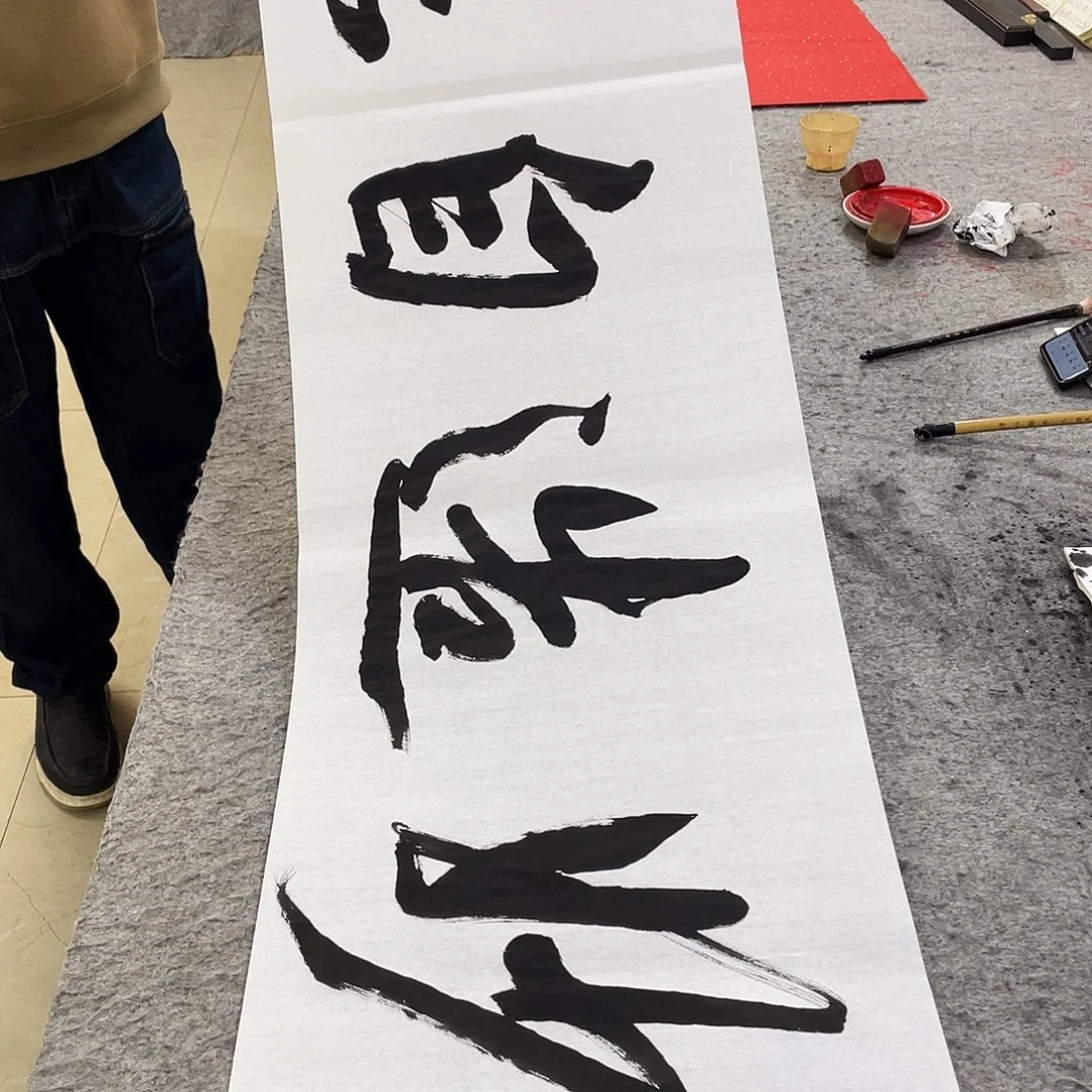 书法Lvqinzhenshufa