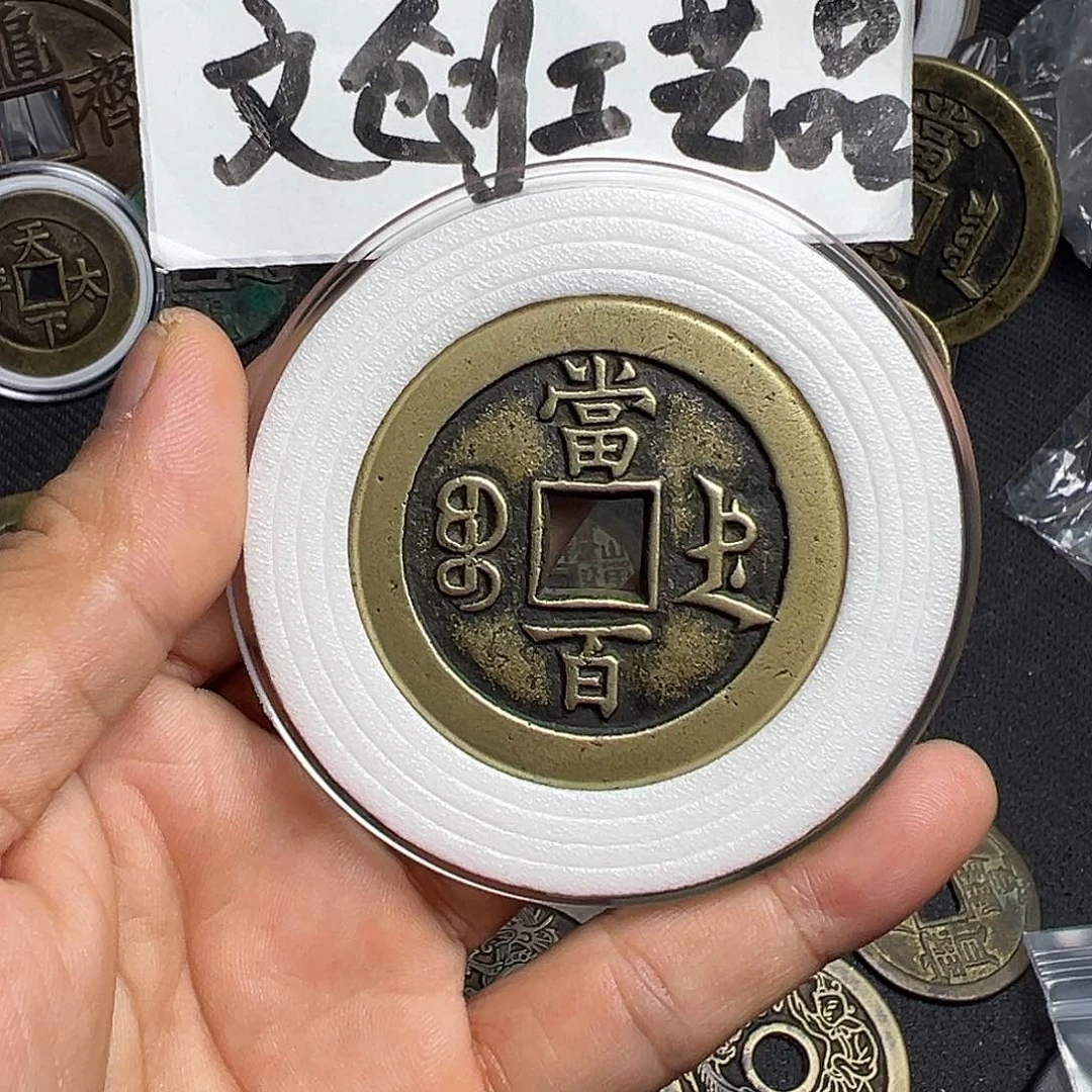 福****生现代文创工艺品咸丰德百