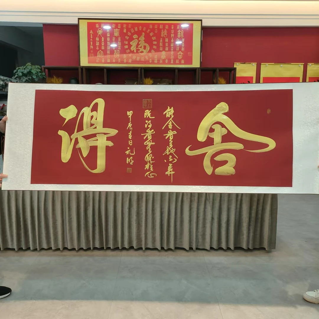 王礼明书法 紫罗兰底 舍得 205*73cm