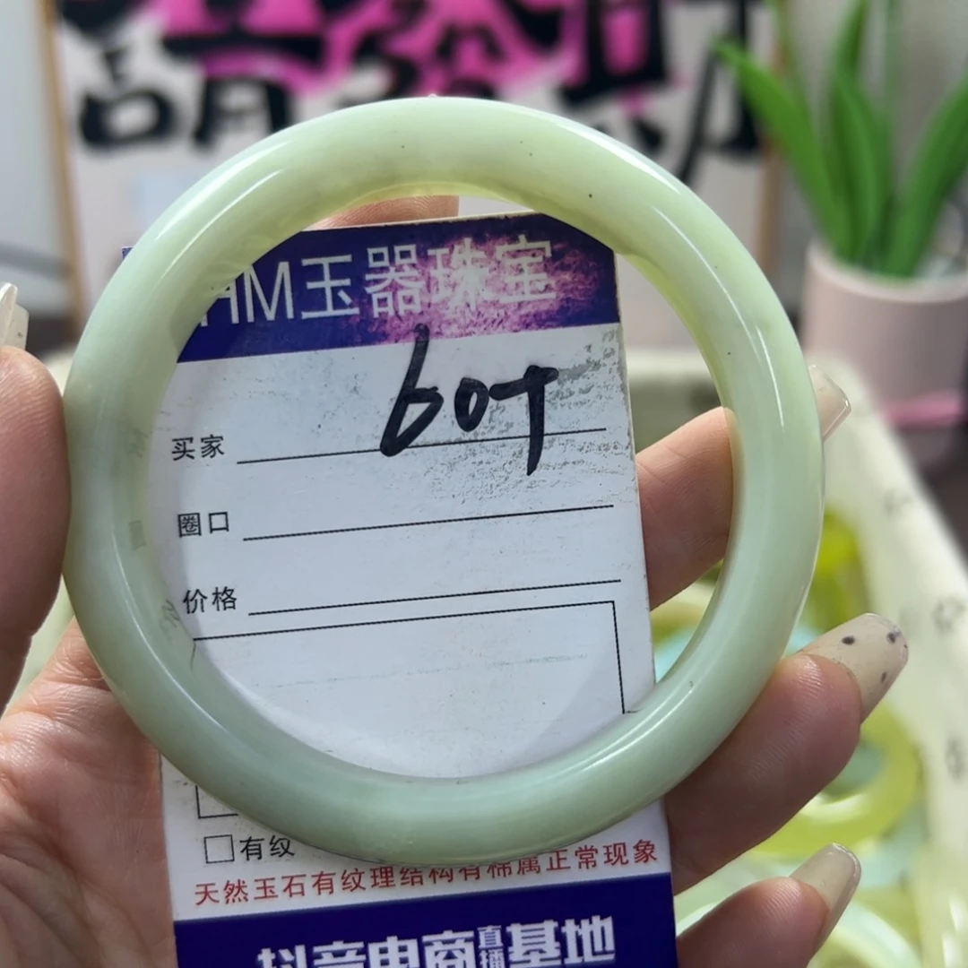 蛇纹石玉手镯未镶嵌585