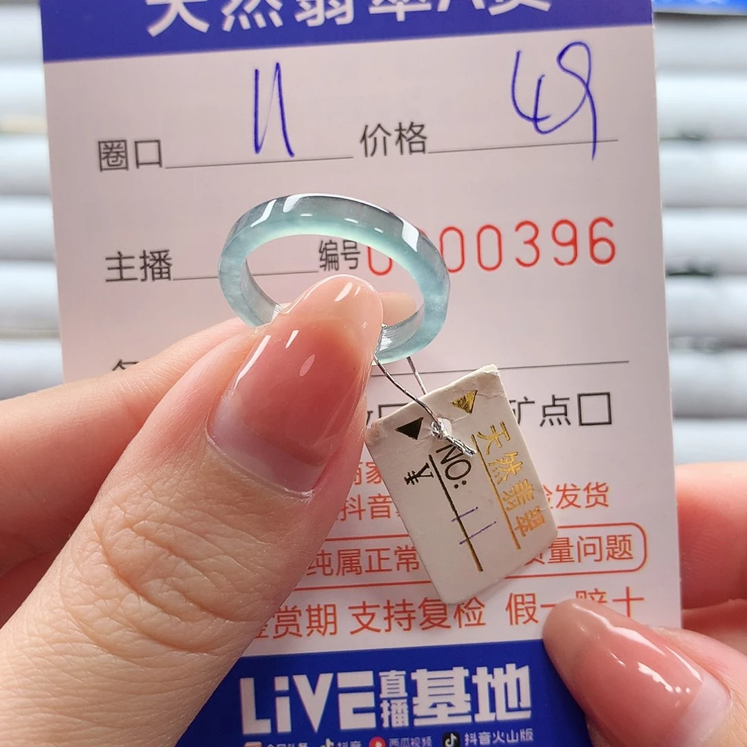 翡翠戒指未镶嵌翡翠