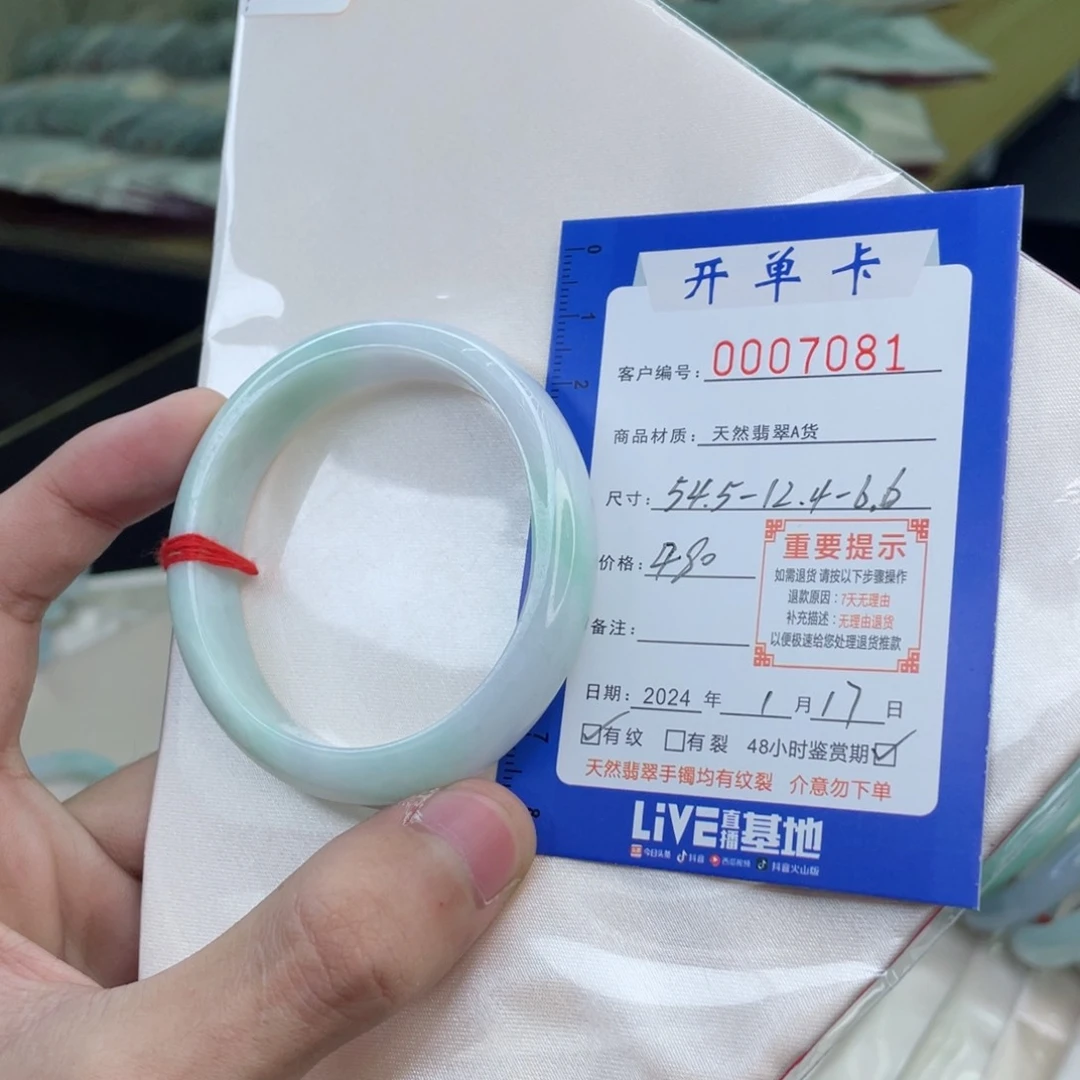 翡翠手镯未镶嵌翡翠手镯