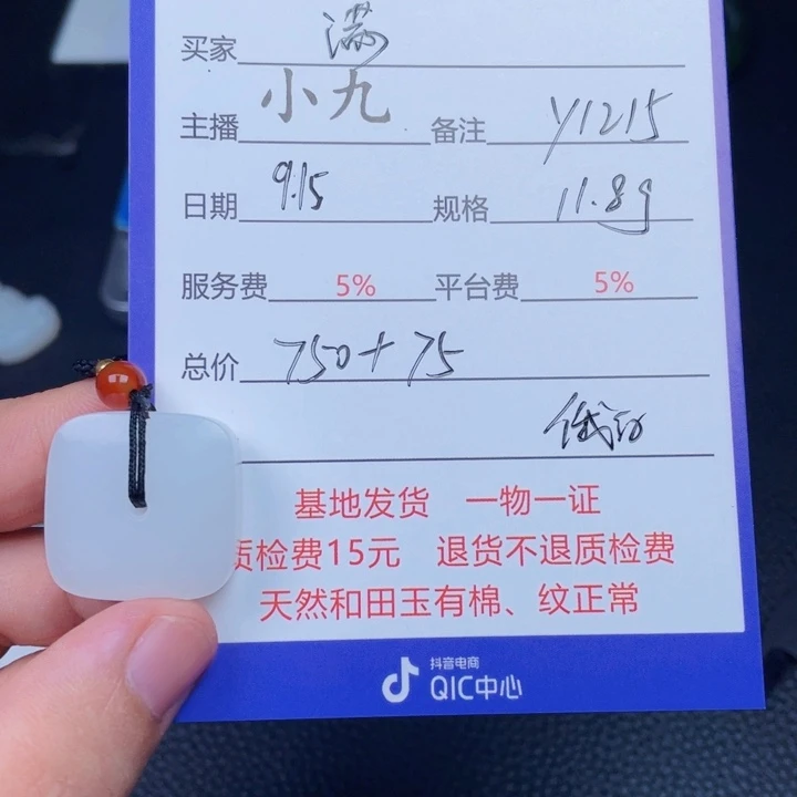 满***香颈饰未镶嵌和田玉