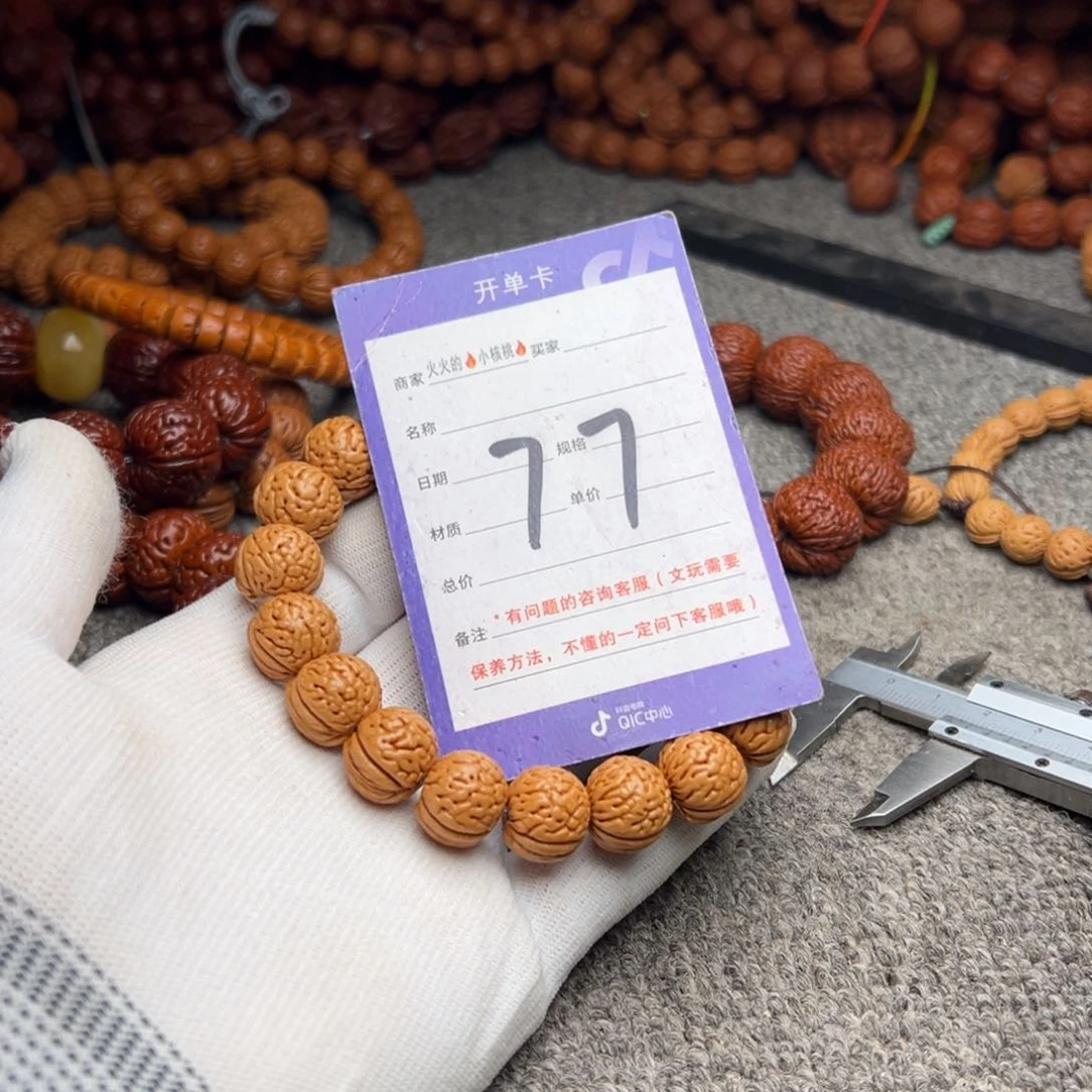 桃核手串77金丹小苹果14