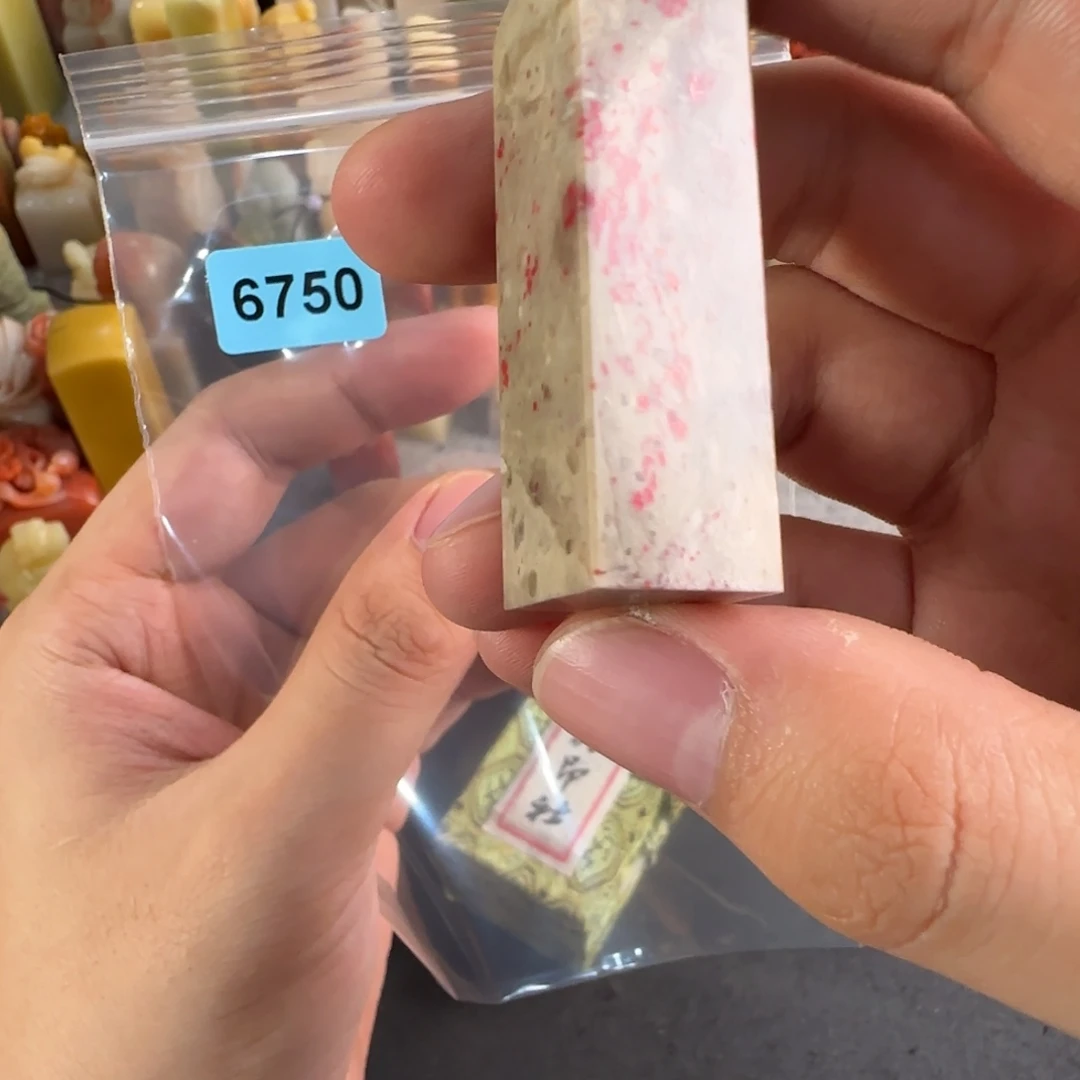 ****n印石昌化石6750编号编号