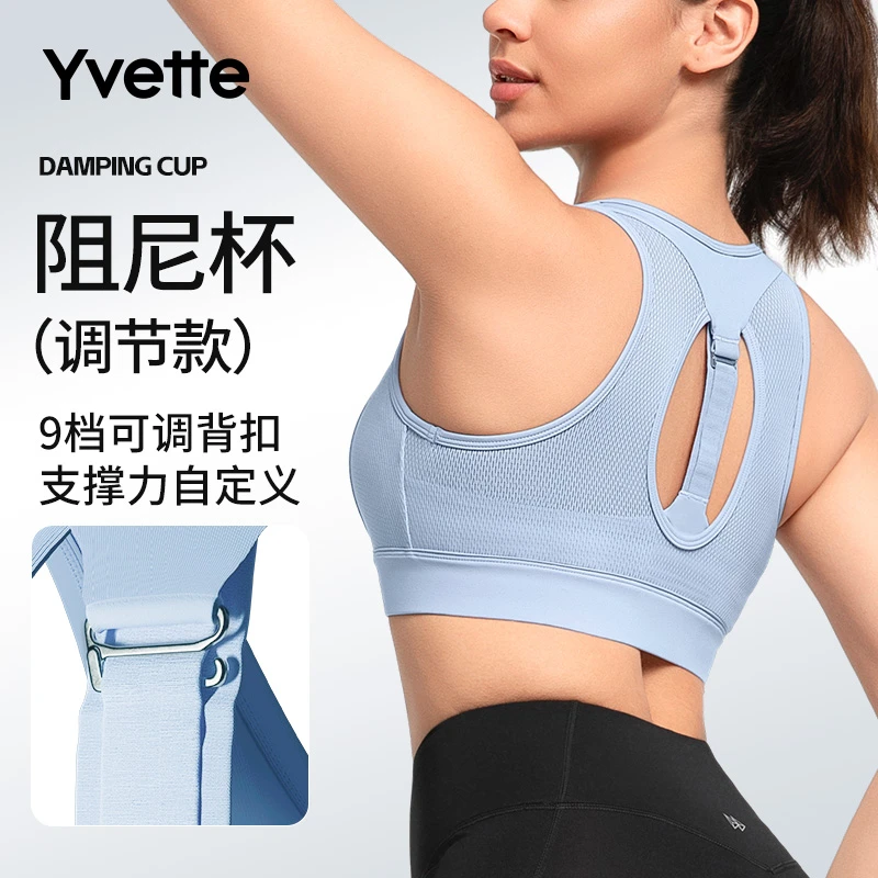 【薏凡特阻尼杯-调节款】大码高强度运动内衣美背镂空 9档可调减震