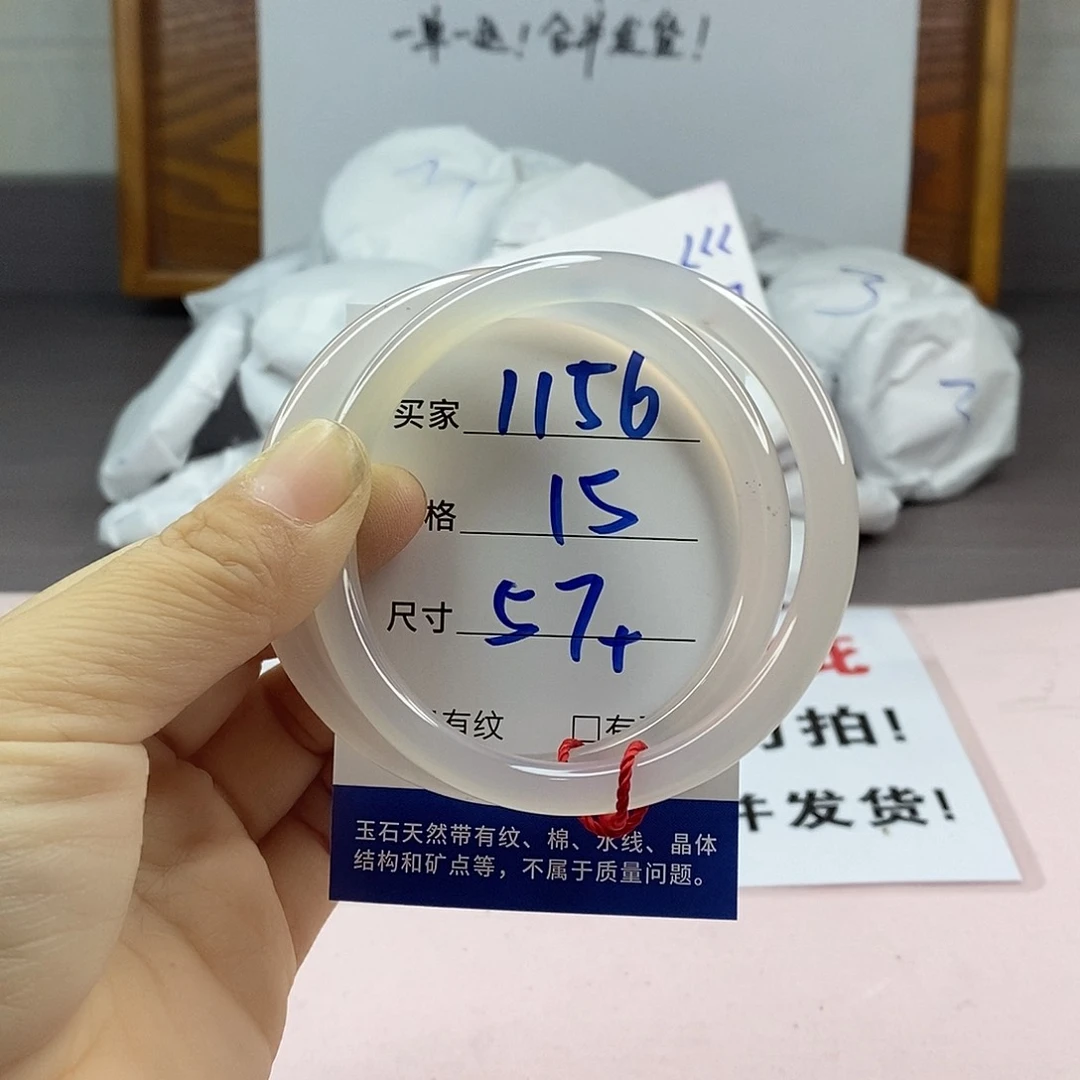 玛瑙/玉髓手镯未镶嵌1156
