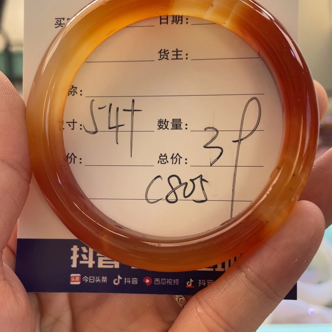 玛瑙/玉髓手镯未镶嵌