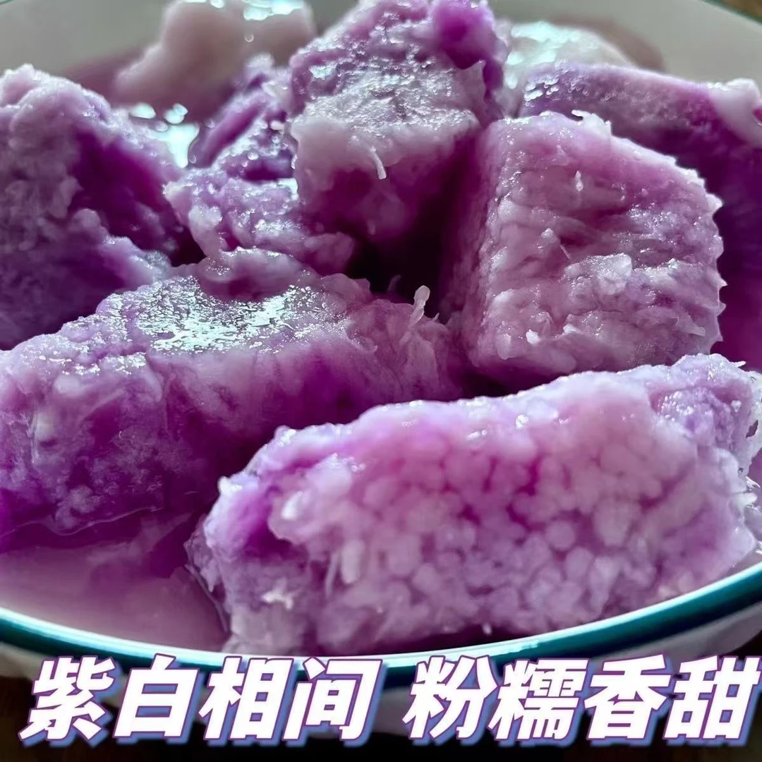 正宗保山大山药紫色新鲜香甜软糯潞江坝紫薯香糯山药大个