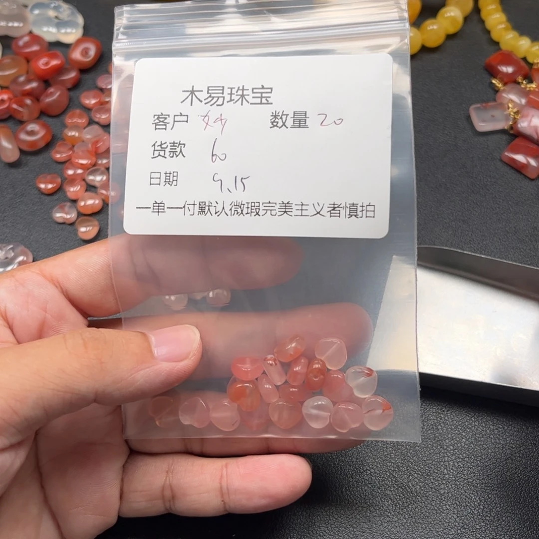 妙***妙未镶嵌配饰南红玛瑙