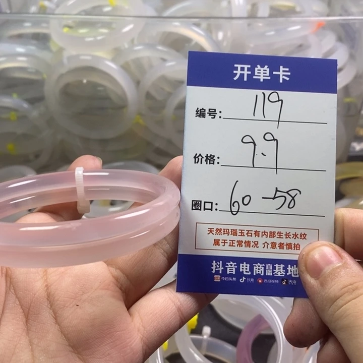 手镯玛瑙/玉髓未镶嵌