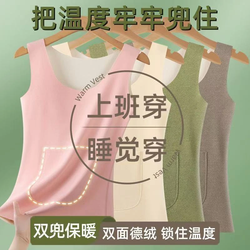 女性磨毛保暖背心双口袋蓄热四季百搭发热薄款打底
