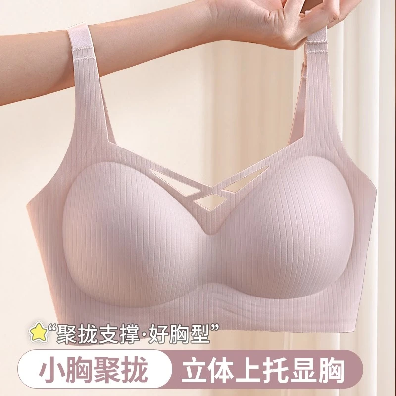 可机洗固定杯】无痕内衣女小胸不空杯聚拢收副乳防下垂无钢圈文胸