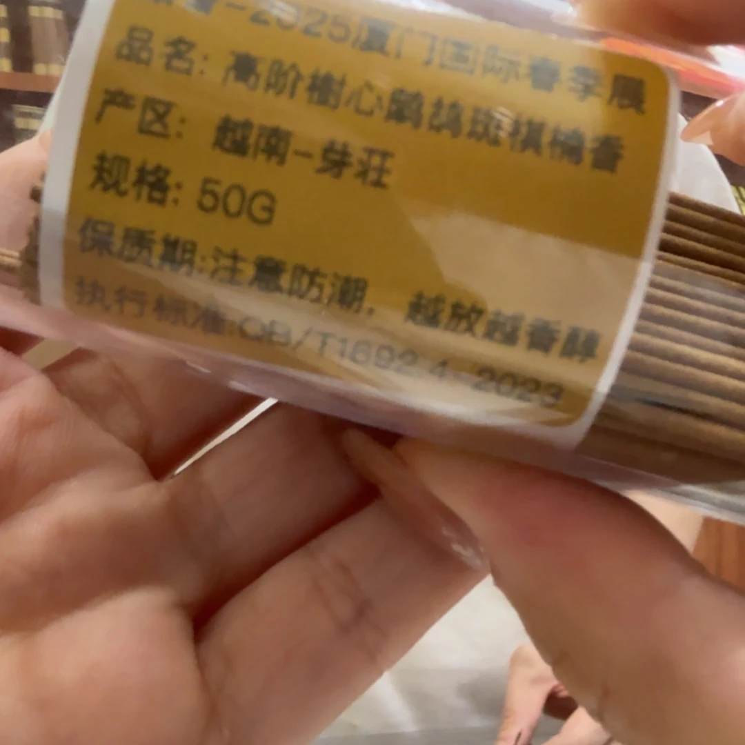 摆件㸃香门店独享品