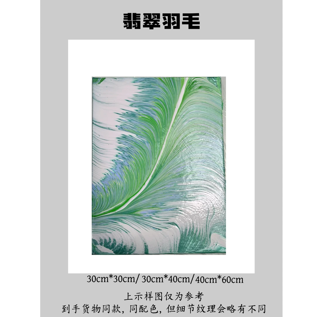 流体画艺术装饰画定制