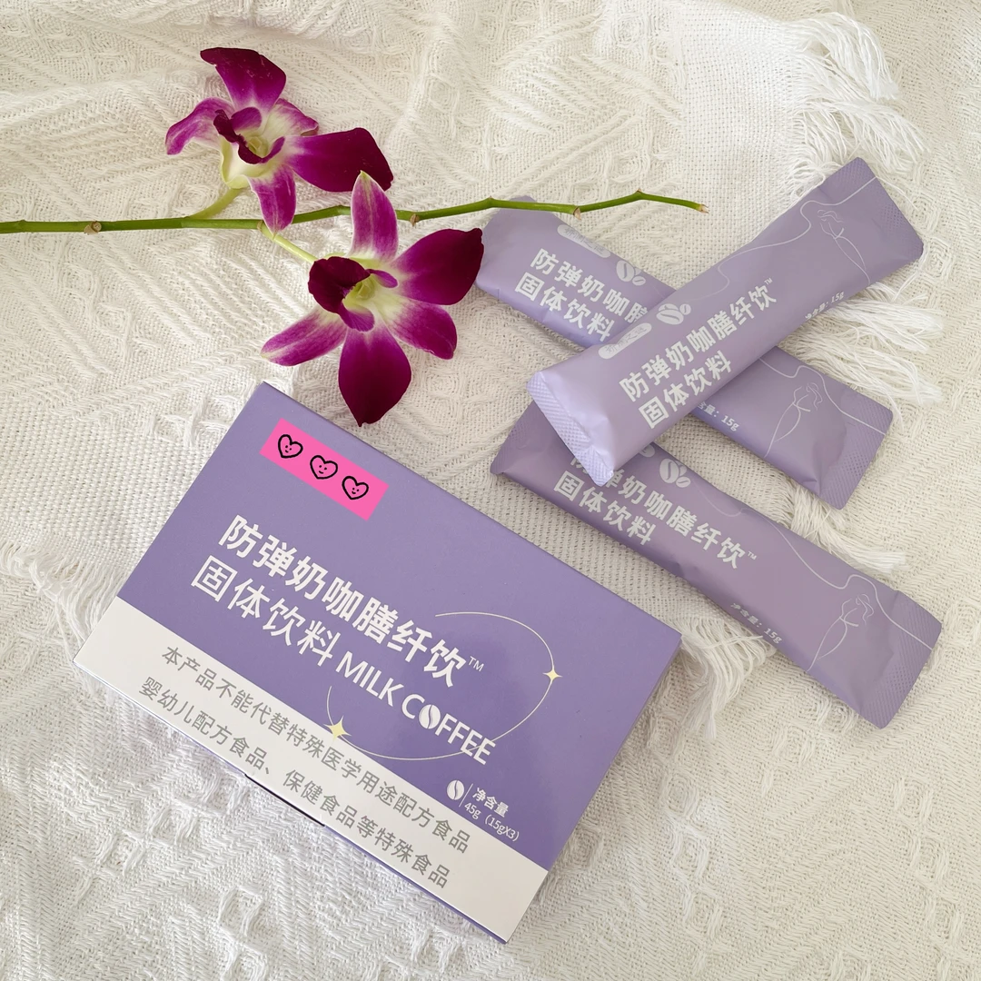 防弹奶茶3条＋3颗果蔬片加强版（糖果拆盒发货）