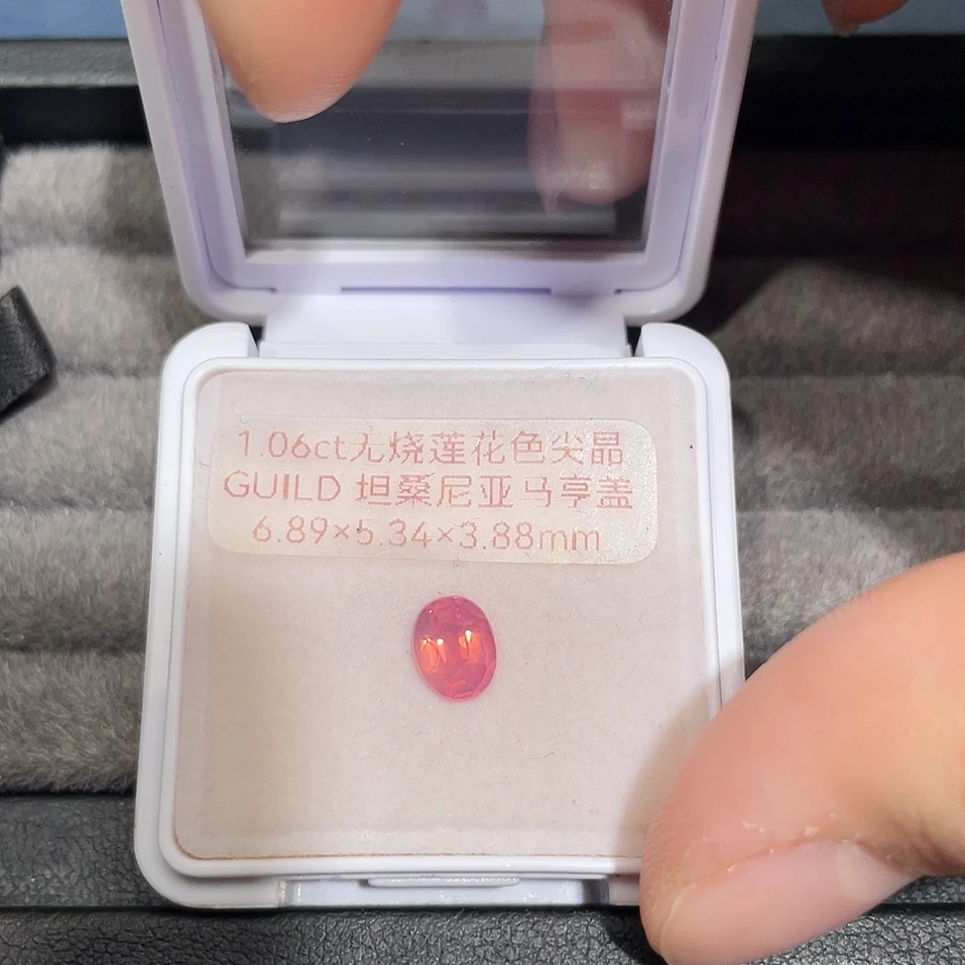 尖晶石裸石1.06ct无烧莲花色马亨盖吉尔德