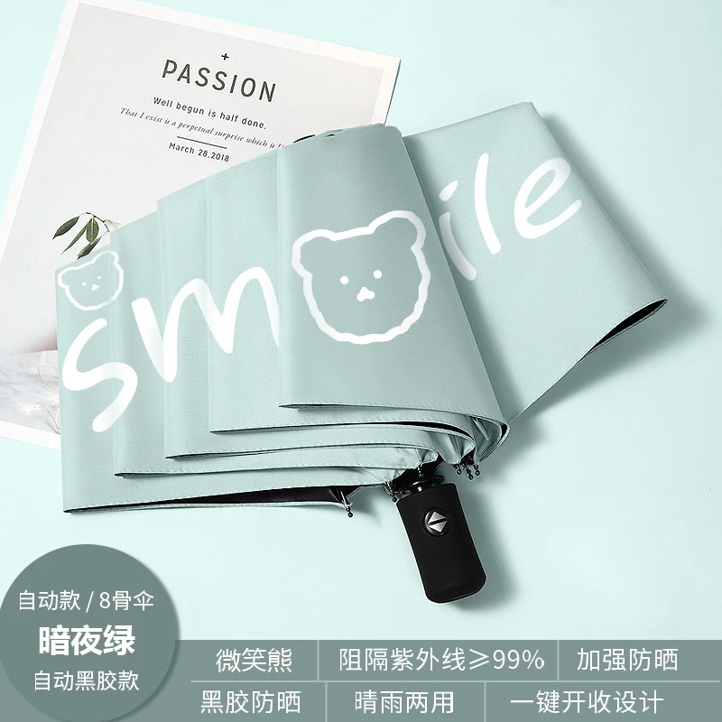 新疆包邮乌市发货自动折叠高颜值雨伞遮阳伞防紫两用晴雨伞全自动